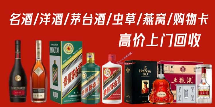 商丘市柘城回收烟酒
