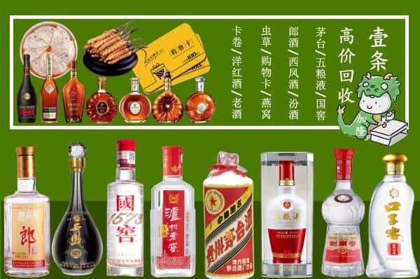 商丘市柘城回收名酒哪家好
