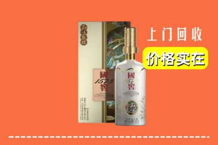 商丘市柘城回收国窖1573