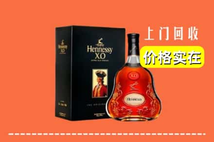 商丘市柘城回收轩尼诗
