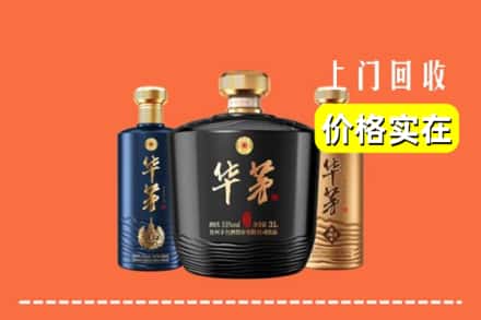 商丘市柘城回收华茅酒