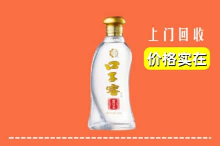 商丘市柘城回收口子窖