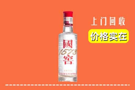 商丘市柘城回收国窖酒