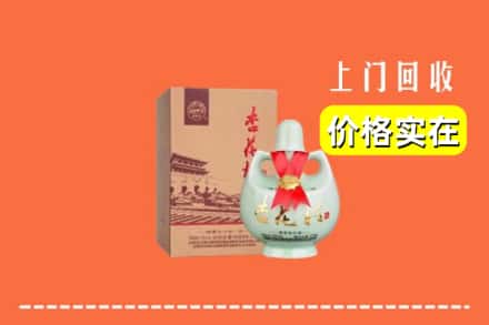 商丘市柘城回收杏花村酒