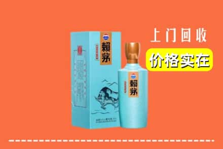 商丘市柘城回收赖茅