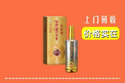 诚信求购:商丘市柘城高价回收泸州老窖