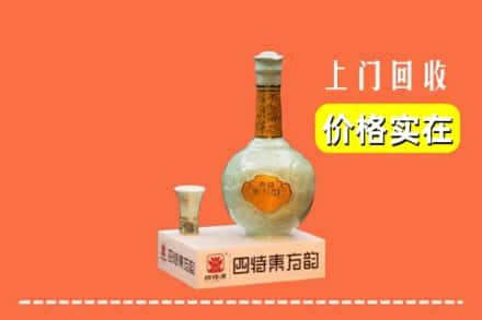 诚信求购:商丘市柘城高价回收四特酒