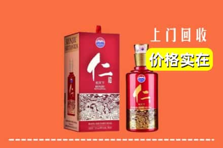 诚信求购:商丘市柘城高价回收仁酒