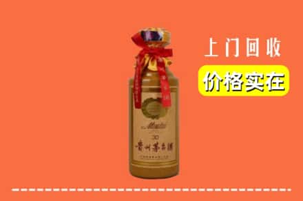 商丘市柘城回收30年茅台酒