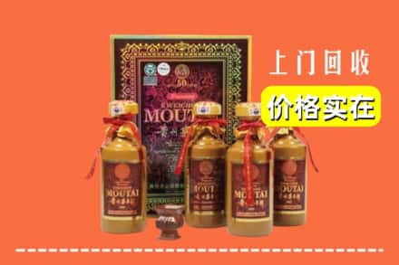 商丘市柘城回收50年茅台酒