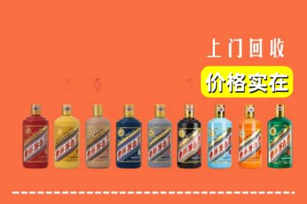 商丘市柘城回收生肖茅台酒