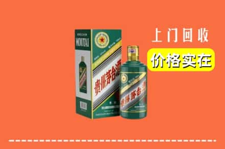 商丘市柘城回收纪念茅台酒